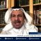 د. سعد الفقيه يتحدث للحوار حول تأثير إصابة 150 من أمراء #السعودية بفيروس #كورونا
