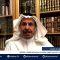 الدكتور سعد الفقيه يعلق على فضيحة التجسس السعودية في تويتر