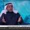 سعد الفقيه ونقاش حول تصريحات “الجبير” في ميونخ وجموح السعودية في مواجهة ايران