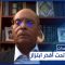 “الرئيس التونسي الأسبق يتهم الدول العربية التي ساعدت في تطبيع السودان بـ “الخيانة العظمى