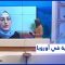 صاحبة مكتبة “ناي” في ألمانيا تتحدث عن إقبال الجالية في المهجر على الكتب العربية