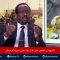 المشهد  : #السودان : التغيير والعسكري اتهامات متبادلة بعد مظاهرات 30 يونيو
