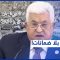 أي ضمانات للالتزام بنتائج الانتخابات التشريعية والرئاسية المرتقبة في فلسطين؟