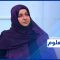 الدكتورة المتخصصة في الفقه والتفسير رنا الحمصي توضح كيفية تعليم أسس العقيدة الإسلامية للأطفال