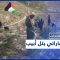 وصول السفير الإماراتي إلى تل أبيب يثير غضب الفلسطينيين