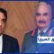 حفتر يرفض تسليم قواته للسلطة التنفيذية وتقرير أممي يتحدث عن رشاوى في محادثات السلام الليبية