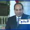النظام المصري مورّط في جرائم تصفية جسدية لعشرات المدنيين المختفين قسريا
