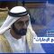 لماذا لا تُبدي الإمارات العربية تعاونا مع التحقيق الأممي حول اختفاء “الشيخة لطيفة”؟