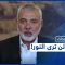 “استباقا لقرار التأجيل.. “حماس” مصرّة على إجراء الانتخابات التشريعية وترفض كل “الذرائع