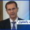 “بشار الأسد يستعلي على الشعب السوري ويخدعه”