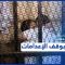 مصر: 63 منظمة حقوقية توقع بيانا يطالب بوقف “حملة القمع الشاملة”