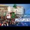 تعيين وزير أوّل “تكنوقراط” بالجزائر.. ما جدوى الانتخابات والأحزاب الفائزة؟