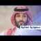 في ظل توتر العلاقات بين الرياض و أبو ظبي.. ما هي أهداف القمة السعودية العمانية؟