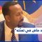 إثيوبيا ماضية في ملء سدّ النهضة.. فماهي خيارات مصر والسودان؟