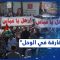 “مطالب الفلسطينيين في تصاعد.. والسلطة تواصل التنصّل من جريمة قتل “نزار بنات