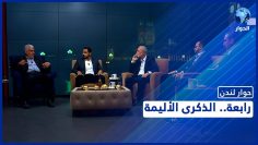 خاص: [ID: BfvX3RYK2zM] Youtube Automatic