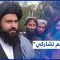 أبرز ملامح النظام الذي قد تعتمده حركة طالبان في أفغانستان