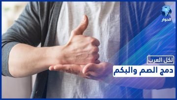 خاص: [ID: 3Jsmg9glNHU] Youtube Automatic