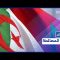 الرأي الحر| حلقة الأحد05/09/2021: الجزائر تقرر قطع العلاقات الدبلوماسية مع المغرب.. ما هي الأسباب؟