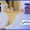 الرأي الحر| حلقة الأربعاء 15/09/2021: أبو ظبي تدرج مواطنينها بقائمة الإرهاب وتحتفي بذكرى التطبيع