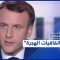 فرنسا تشدّد شروط منح التأشيرات لمواطني “المغرب العربي”.. ماهي الأسباب؟