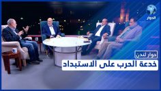 خاص: [ID: tcSrpAp8XXE] Youtube Automatic