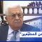 انتهاكات “سلطة عبّاس” ضدّ الفلسطينيين.. دوافعها ومبرّراتها |الرأي الحر | 1 ديسمبر 2021
