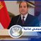 بعد 8 سنوات، هولندا تصف الطريقة التي وصل بها السيسي إلى حكم  مصر كان إنقلابا، لماذا الآن؟