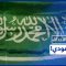 السعودية تستغل تصريحات قرداحي لتطلب التخلص من حزب الله