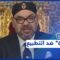 مبادرات تونسية لإطلاق حوار وطني وتطبيع المغرب مزال يثير الجدل