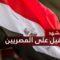 !وَضَعَ المصريين أمام أزمات طاحنة.. العام 2022 والحصاد المرّ