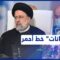 إيران بين ضمانات “الاتفاق النووي” واعتقال البهائيين بتهمة التجسس