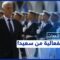 دلالات إحالة أعضاء البرلمان التونسي أمام وحدة مكافحة الإرهاب، أين تمضي تونس؟