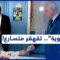 انتفاضة “الصناديق الفارغة” في الانتخابات التونسية.. هل أفقدت سعيّد شرعيته؟