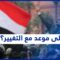 الدعوات لمظاهرات 11/11 في مصر.. انتفاضة شعبية أم مؤامرة خارجية؟