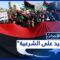 صراع على الشرعية بين الدبيبة وباشاغا ومخاوف من نشوب نزاع مسلّح في ليبيا