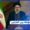 أسباب تصاعد التوتر بين إيران وأذربيجان.. ومواجهة جديدة بين طهران وتل أبيب
