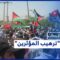حملة إيقافات واسعة في الأردن تسبق الذكرى السنوية لاعتصام 24 مارس/آذار 2011