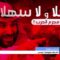 محطات مغاربية : ردود فعل غاضبة من زيارة بن سلمان ل #تونس