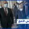 تبون يتّجه نحو حلّ البرلمان في الجزائر ومستجدات الأزمة السياسية بتونس
