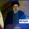 تصاعد التهديدات المتبادلة بين طهران وتل أبيب.. هل تخرج التوترات عن السيطرة؟