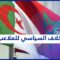 هل تحولت مباراة المغرب والجزائر إلى ساحة تصفية حسابات بين البلدين؟